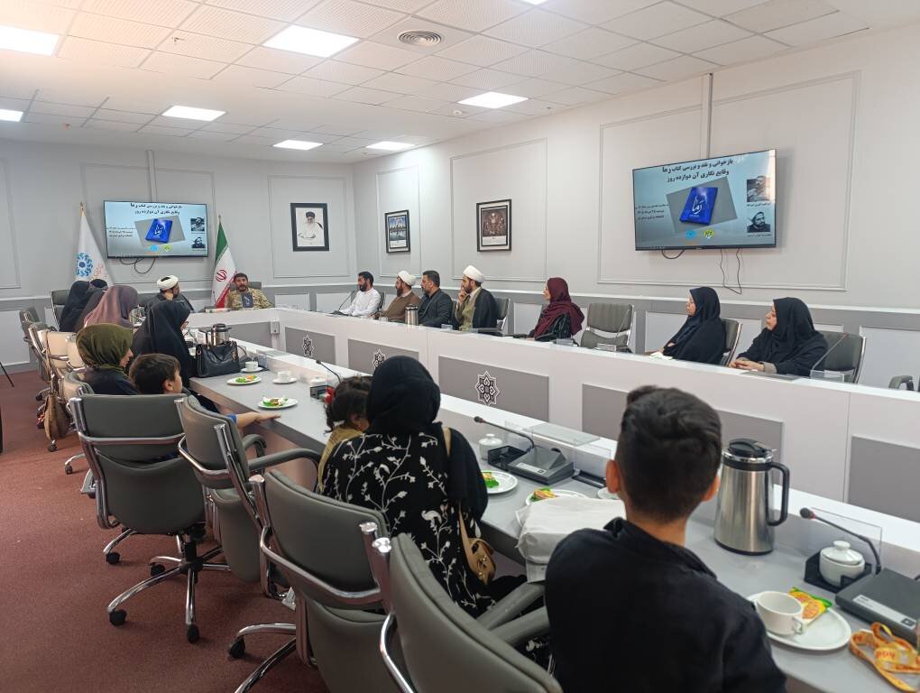 بازخوانی و نقد و بررسی کتاب «رَما»