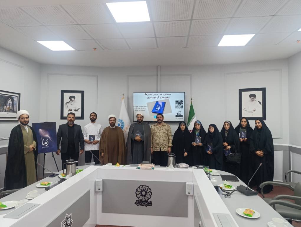 بازخوانی و نقد و بررسی کتاب «رَما»