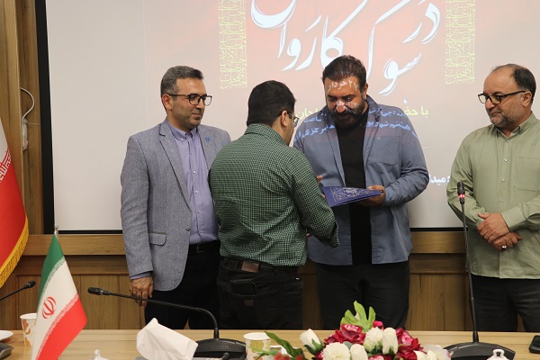 سوگواره ادبی «در سوگ کاروان» تجدید میثاق اهل قلم با سالار شهیدان