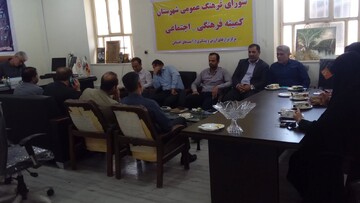 جلسه کمیته فرهنگی اجتماعی شورای فرهنگ عمومی در لالی