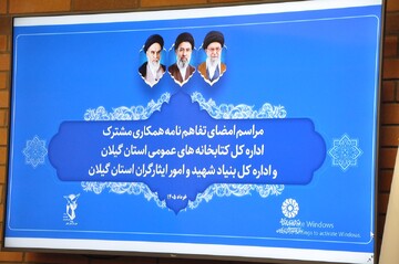 امضای تفاهم نامه