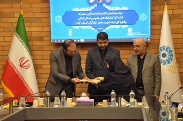 امضای تفاهم نامه