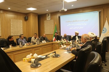 گام اول در تعامل دستگاه‌های هم‌خانواده وزارت فرهنگ در مشهد برداشته شد