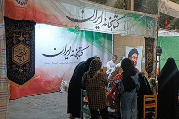 غرفه کتایخانه ایران