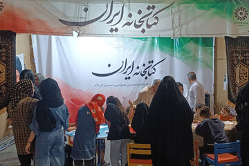 غرفه کتایخانه ایران