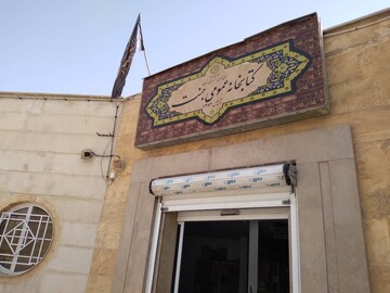 سیاه‌پوشی اداره‌کل و کتابخانه‌های عمومی استان تهران به مناسبت فرارسیدن ماه محرم
