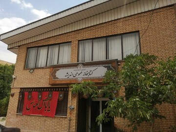سیاه‌پوشی اداره‌کل و کتابخانه‌های عمومی استان تهران به مناسبت فرارسیدن ماه محرم