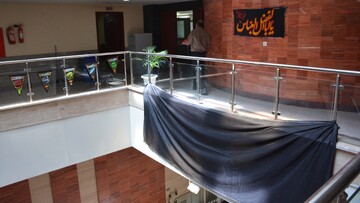 کتابخانه عمومی امیرکبیر