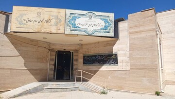 کتابخانه عمومی امام صادق(ع) شهرستان دالاهو