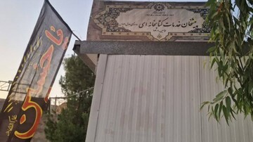 کتابخانه عمومی های عمومی شهرستان سرپل ذهاب