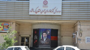 کتابخانه‌های عمومی استان کرمانشاه، سیاهپوش عزای حسینی