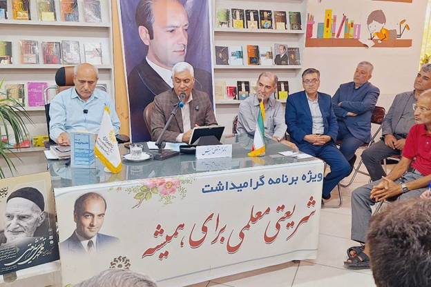 «شریعتی؛ معلمی برای همیشه»؛ تلاقی تفکر و پژوهش در کتابخانه دکتر علی شریعتی شهرستان سبزوار