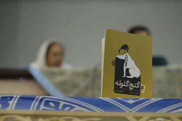 نقد و بررسی کتاب گنج گلوله