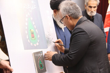 کتاب «محفل محترم» در یزد رونمایی شد