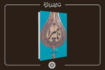 مسیر دشوار گذار از ابهام سیاسی به یقین قلبی