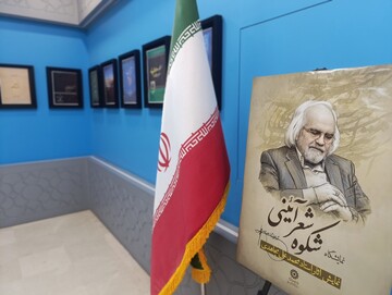 افتتاحیه نمایشگاه «شکوه شعر آیینی» در قم