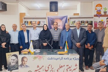کتابخانه دکتر علی شریعتی شهرستان سبزوار