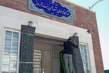 کتابخانه‌های عمومی استان بوشهر همزمان با محرم سیاه‌پوش شدند