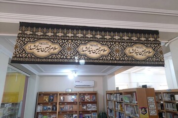 کتابخانه‌های عمومی استان بوشهر همزمان با محرم سیاه‌پوش شدند