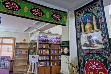 کتابخانه‌های عمومی استان بوشهر همزمان با محرم سیاه‌پوش شدند