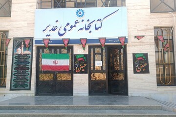 کتابخانه‌های عمومی استان بوشهر همزمان با محرم سیاه‌پوش شدند