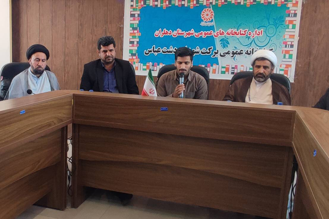 تجلی دانایی در دشتعباس؛ رونمایی از کتاب «کامیابی»؛ گامی بلند در مسیر بلوغ ادبی نخبگان دهلرانی