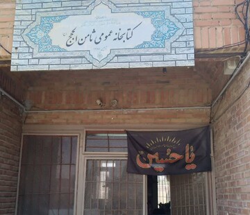 خراسان شمالی