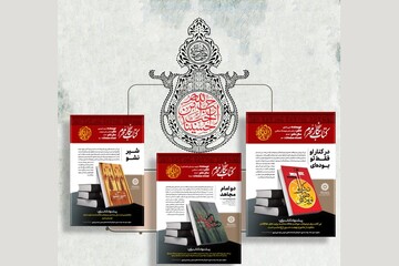 «کتاب‌نگار محرم»؛ معرفی ۹ عنوان کتاب با محوریت فرهنگ عاشورایی