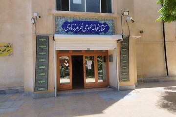 کتابخانه‌های عمومی استان خراسان رضوی، سیاهپوش عزای حسینی