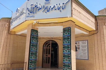 کتابخانه‌های عمومی استان خراسان رضوی، سیاهپوش عزای حسینی