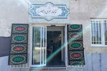 کتابخانه‌های عمومی استان خراسان رضوی، سیاهپوش عزای حسینی