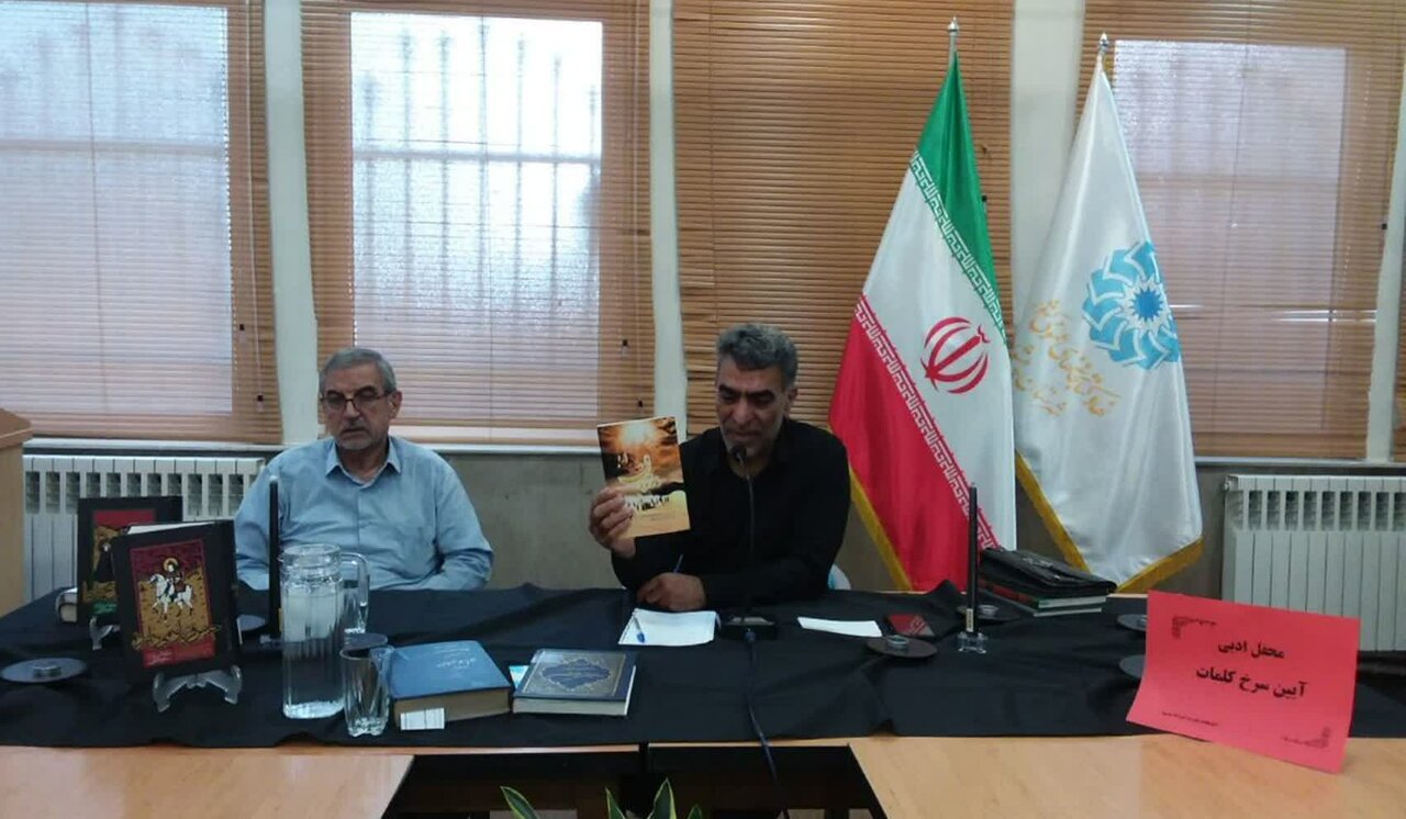نشست آیینی کتاب‌خوانی با محوریت ترکیب‌بند عاشورایی محتشم کاشانی