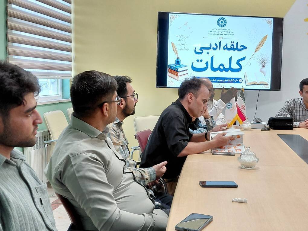 برگزاری محفل ادبی «حلقه ادبی کلمات» در سوگ محرم در کتابخانه امام علی(ع) قیدار