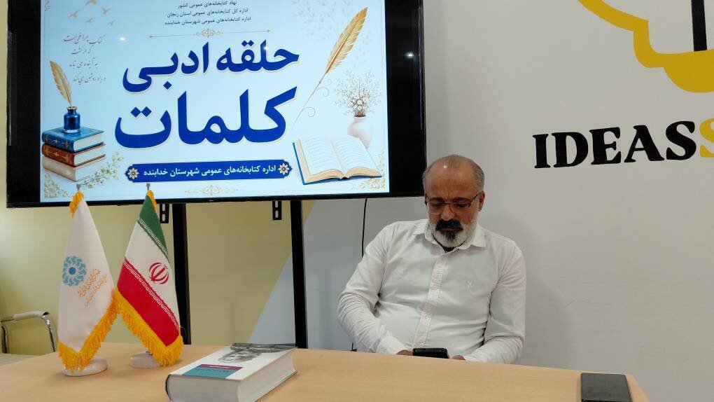 برگزاری محفل ادبی «حلقه ادبی کلمات» در سوگ محرم در کتابخانه امام علی(ع) قیدار