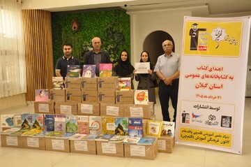 اهدای کتاب