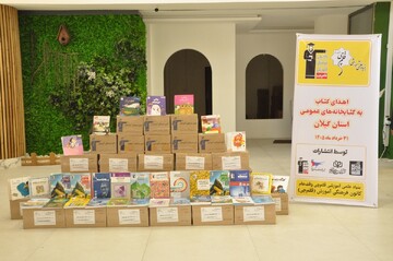 اهدای کتاب