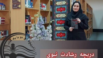 بازخوانی جریان رسالتی واحد ائمه (ع) در فضای مجازی با تولید برنامه «دریچه رشادت نبوی»