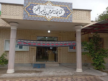 کتابخانه‌های عمومی فارس