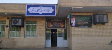 کتابخانه‌های عمومی فارس