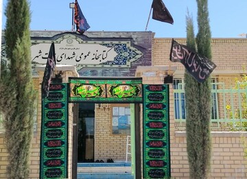 کتابخانه‌های عمومی فارس