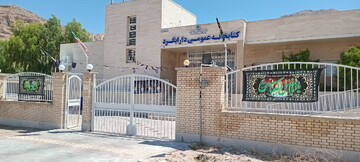 کتابخانه‌های عمومی فارس