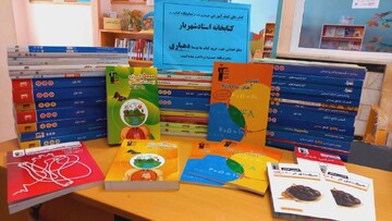 اهدا کتاب