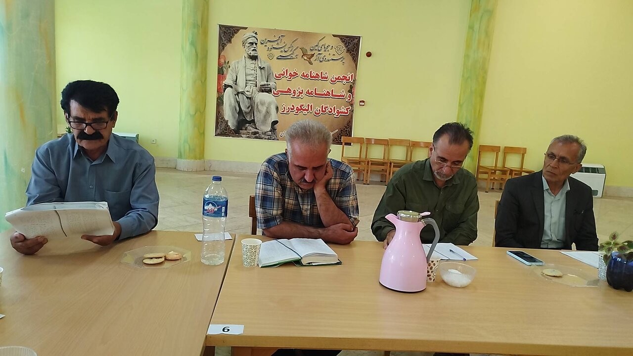 تجلی فرهنگ شاهنامه‌خوانی در کتابخانه علیمردان بختیاری الیگودرز
