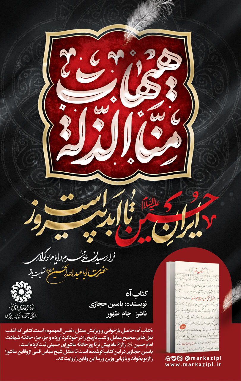پیشنهاد خواندنی: کتاب آه