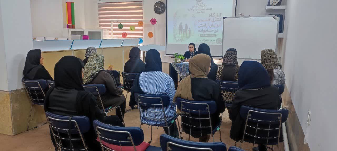 بانوان عضو کتابخانه عمومی حضرت زهرا(س) یزد پای درس کنترل خشم نشستند