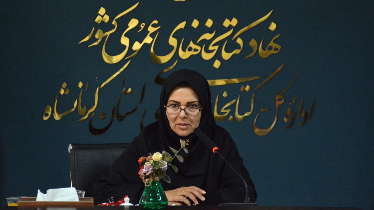جلسه شورای اداری کتابخانه‌های عمومی استان کرمانشاه برگزار شد
