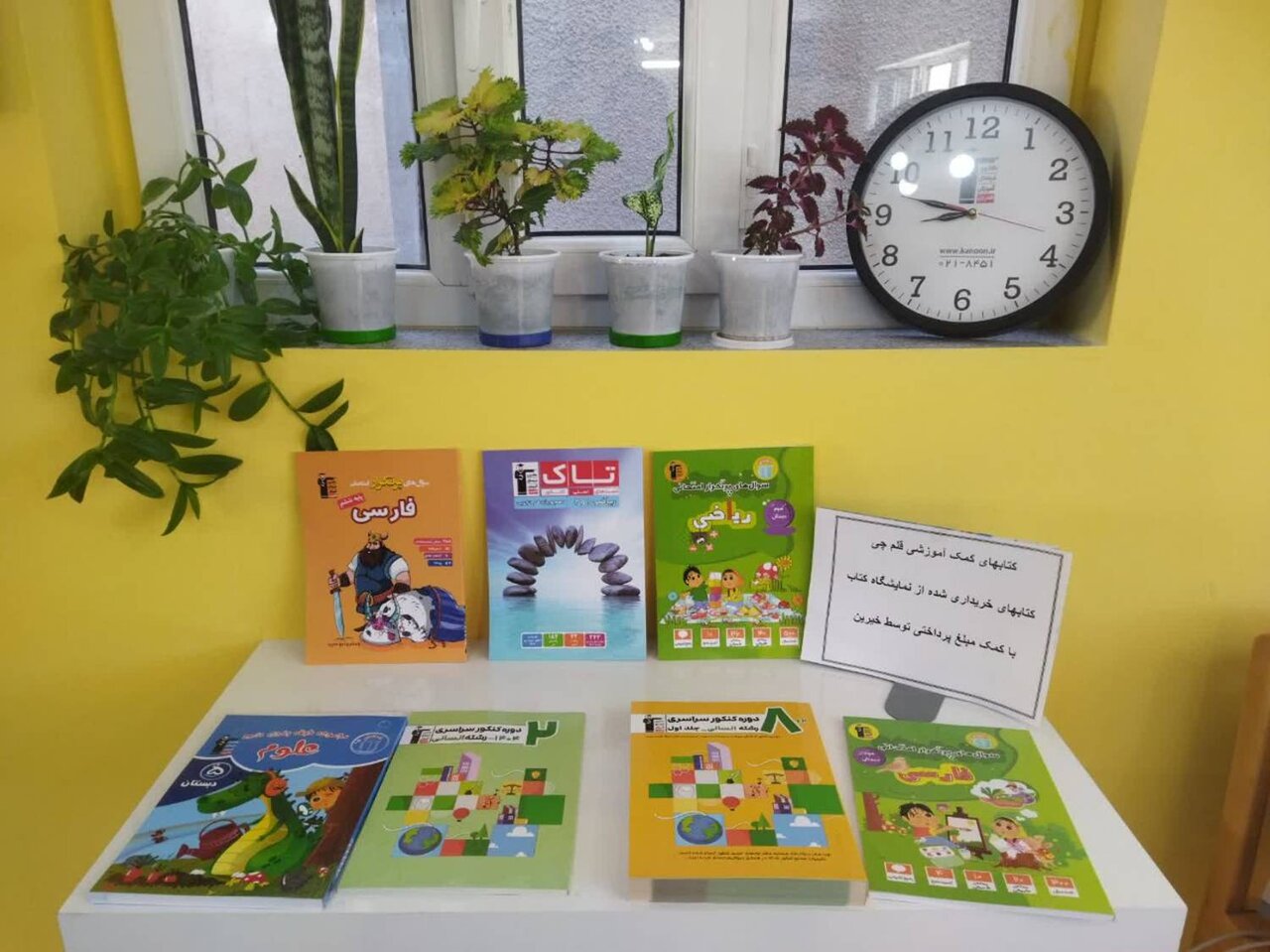 ۱۴۴ میلیون تومان کتاب و نرمافزار آموزشی به کتابخانههای عمومی خرّمدره اهدا شد