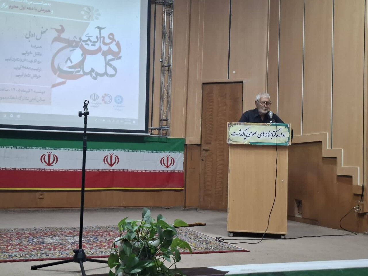 محفل ادبی «آیین سرخ کلمات» به مناسبت بزرگداشت «محتشم کاشانی»
