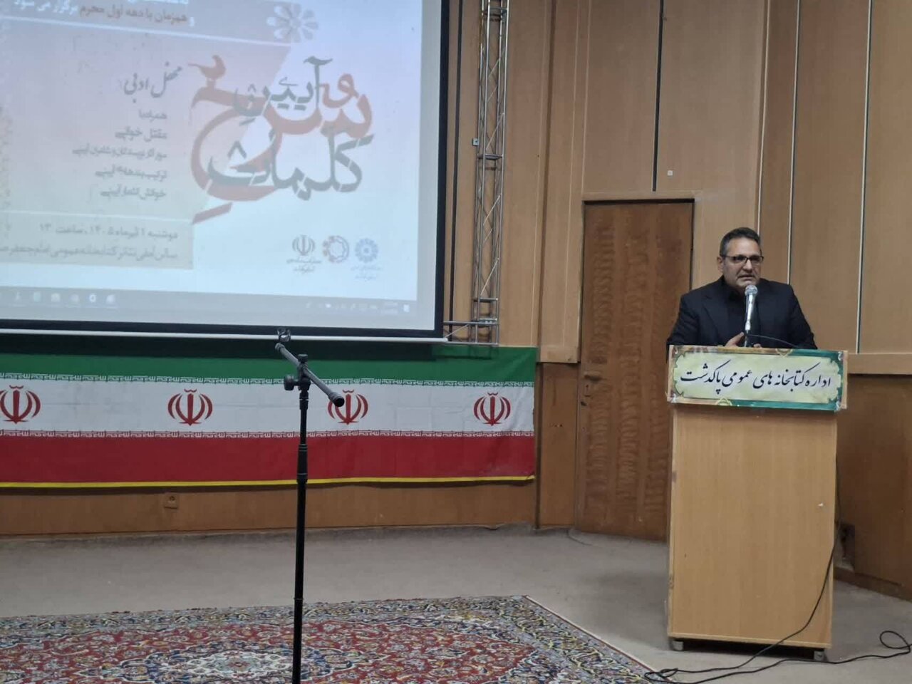 محفل ادبی «آیین سرخ کلمات» به مناسبت بزرگداشت «محتشم کاشانی»