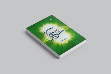 مروری بر کتاب «سیره تحلیلی امام سجاد(ع)»